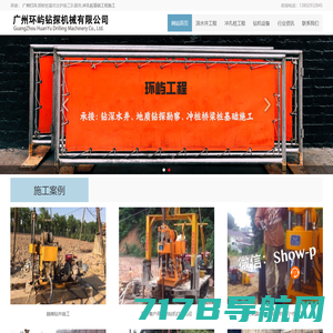 广州打井公司-钢板桩施工队,冲孔桩基础工程,灌注桩基坑支护,机械钻井服务公司