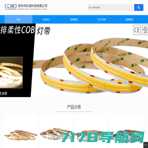 LED灯珠_贴片LED_LED发光二极管-深圳市科特翎科技有限公司
