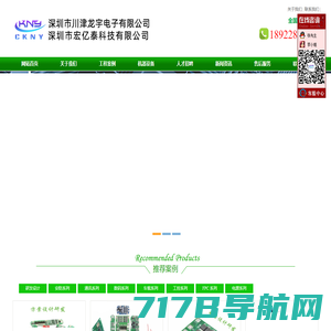 HDI电路板,高多层电路板,PCBA-深圳市深泽浩电路科技有限公司