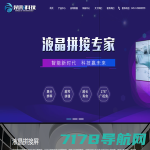 黑龙江省博冠显示设备科技有限公司