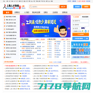 上海人才网,上海招聘网,上海人才热线【官网】