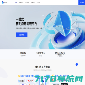 AdSet官网 | 聚合SDK广告变现平台-上海神蓍信息科技有限公司
