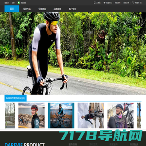 DAREVIE勇为骑行服官网|广州市途士恩体育用品有限公司官方网站