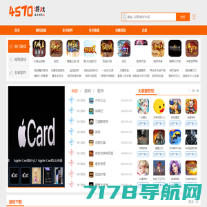 4570游戏_小游戏下载_最新网页游戏_手机游戏开服表-手机软件排行榜