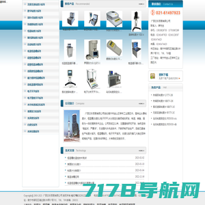 乌氏粘度计-软化点-针入度-格金干馏炉-首页-上海密通机电科技有限公司