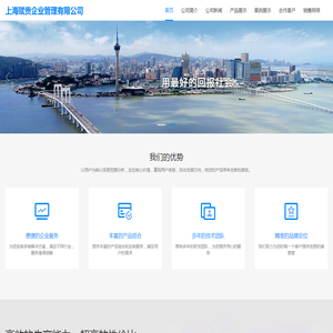 上海赋贵企业管理有限公司