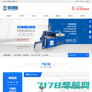 上海青铁自动化机械有限公司