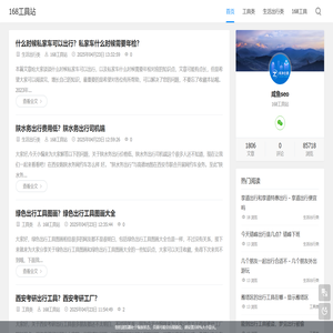 提供多功能在线工具