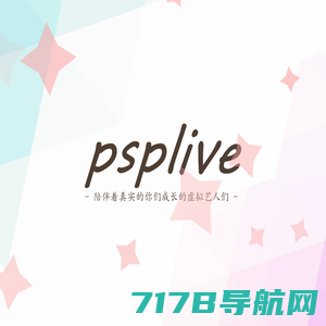 虚拟艺人团体psplive官方网站