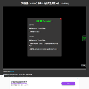 局部战争Local