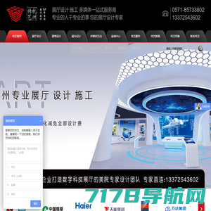 展览设计公司_广州展览公司_广州展台设计搭建展会装修_毕加展览官网