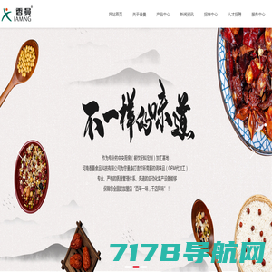 河南休闲食品-调味料生产厂家-哪家好-河南香曼食品科技有限公司