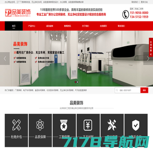 实验室设计公司-提供实验室装修设计施工规范，规划建设方案_得创Deiiang