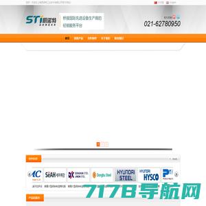 【SINOTECH】上海思诺特工业技术有限公司