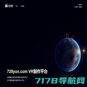 360VR全景云-VR全景技术服务商