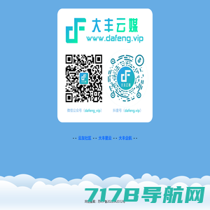大丰云媒（dafeng.vip）-盐城市大丰区聚合信息分享平台，神鹿故乡、画里大丰。