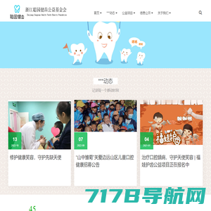 河南省儿童希望救助基金会