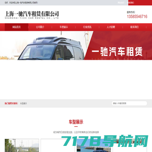 上海零距离汽车服务公司_上海汽车租赁_上海汽车租赁公司_上海班车租赁公司