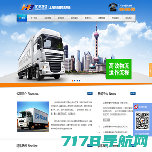 上海到西藏物流专线,上海到西藏诚信货物运输专线,上海汉邦物流有限公司