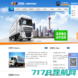 上海到银川物流专线,上海到银川诚信货物运输专线,上海汉邦物流有限公司