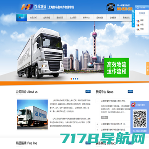 上海到乌鲁木齐物流专线,上海到乌鲁木齐货物运输,诚信单位上海汉邦物流有限公司