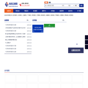 能者会展网