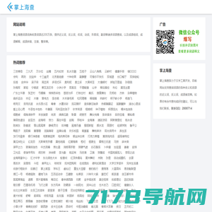 在线海查词语汉语词典查询组词大全-掌上海查词语词典
