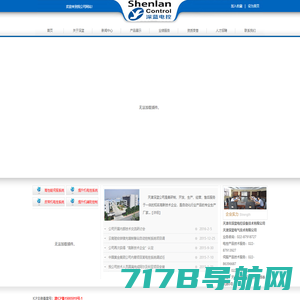 天津市深蓝电控设备技术有限公司
