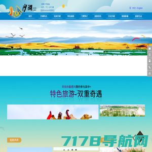 首页-宁夏沙湖旅游官方网站