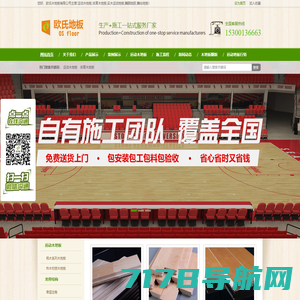 体育木地板-篮球馆木地板-运动木地板厂家-木地板品牌十大排名-武汉吉佰立体育公司