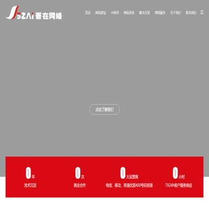 安全运维