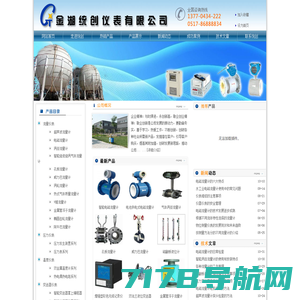 孔板流量计及喷嘴流量计专业供应商-南京金诺仪表有限公司