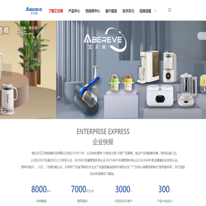 佛山市艾贝丽电器科技有限公司