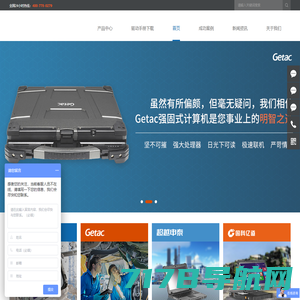 三防电脑、坚固型电脑-北京千秋基业信息技术有限公司-三防电脑产品官方网站