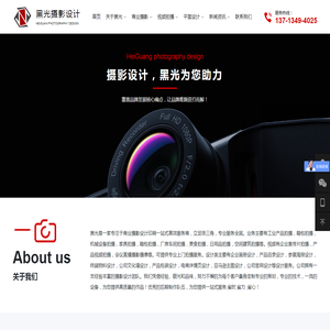 东莞摄影公司
