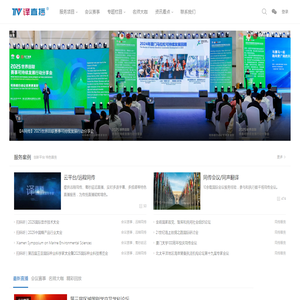 网站截图