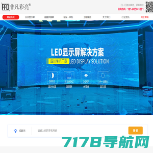 LED显示屏_小间距显示屏_体育场馆屏厂家_一站式方案提供商--深圳市视觉光显科技