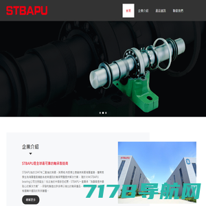 STBAPU軸承-斯特巴布軸承有限公司