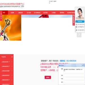 上海自动化仪表股份有限公司