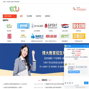 德州31号培训网
