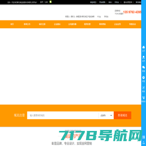 咸宁市经济和信息化局门户网站