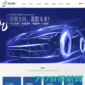 汽车LED线路板厂家-江苏巨亿电子科技有限公司
