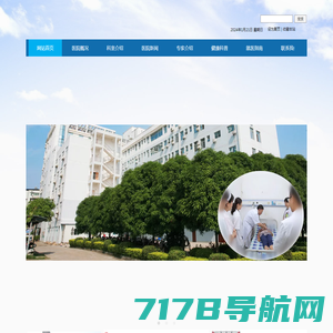 广西水电医院-网站首页