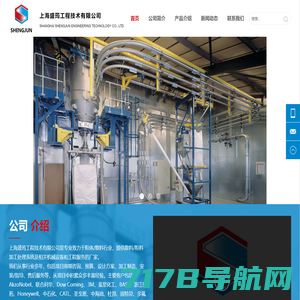 上海盛筠工程技术有限公司-Shanghai Shengjun Engineering Technology  Co., Ltd