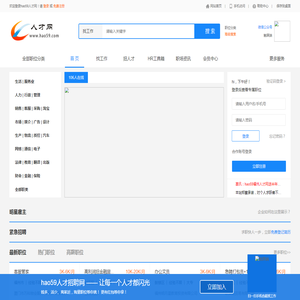 福州人才网
