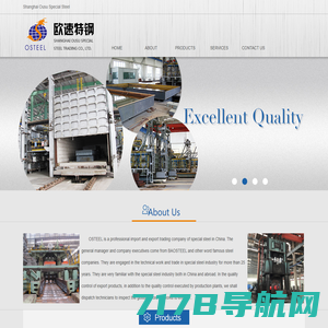 上海欧速特殊钢材销售有限公司