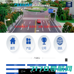 扬州市鑫通交通器材集团有限公司-交通信号灯|信号灯杆|监控立杆|交通标志杆|诱导屏杆