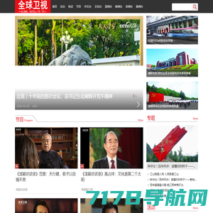 香港全球卫视国际传媒集团_加强中国国际传播力，传播中华文化