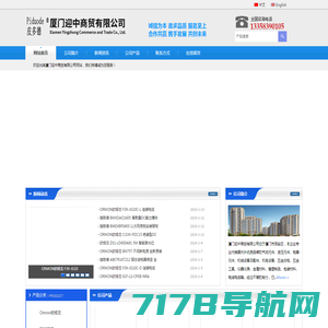 深圳市佳商泰科技发展有限公司_编码器_计数器