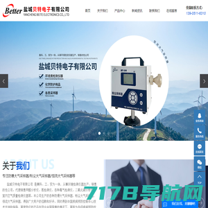 青岛景弘环保科技有限公司-COD-检测仪-快速测定仪-大气采样器